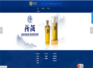 四川铭久源酒业有限公司