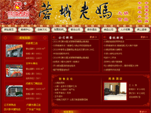 成都蓉城老妈火锅实业有限公司