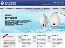 成都赋安科技有限公司