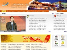 “上海市静安区工商业联合会”/