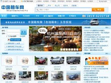“中国租车网”/