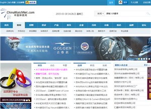 “中国钟表网”/