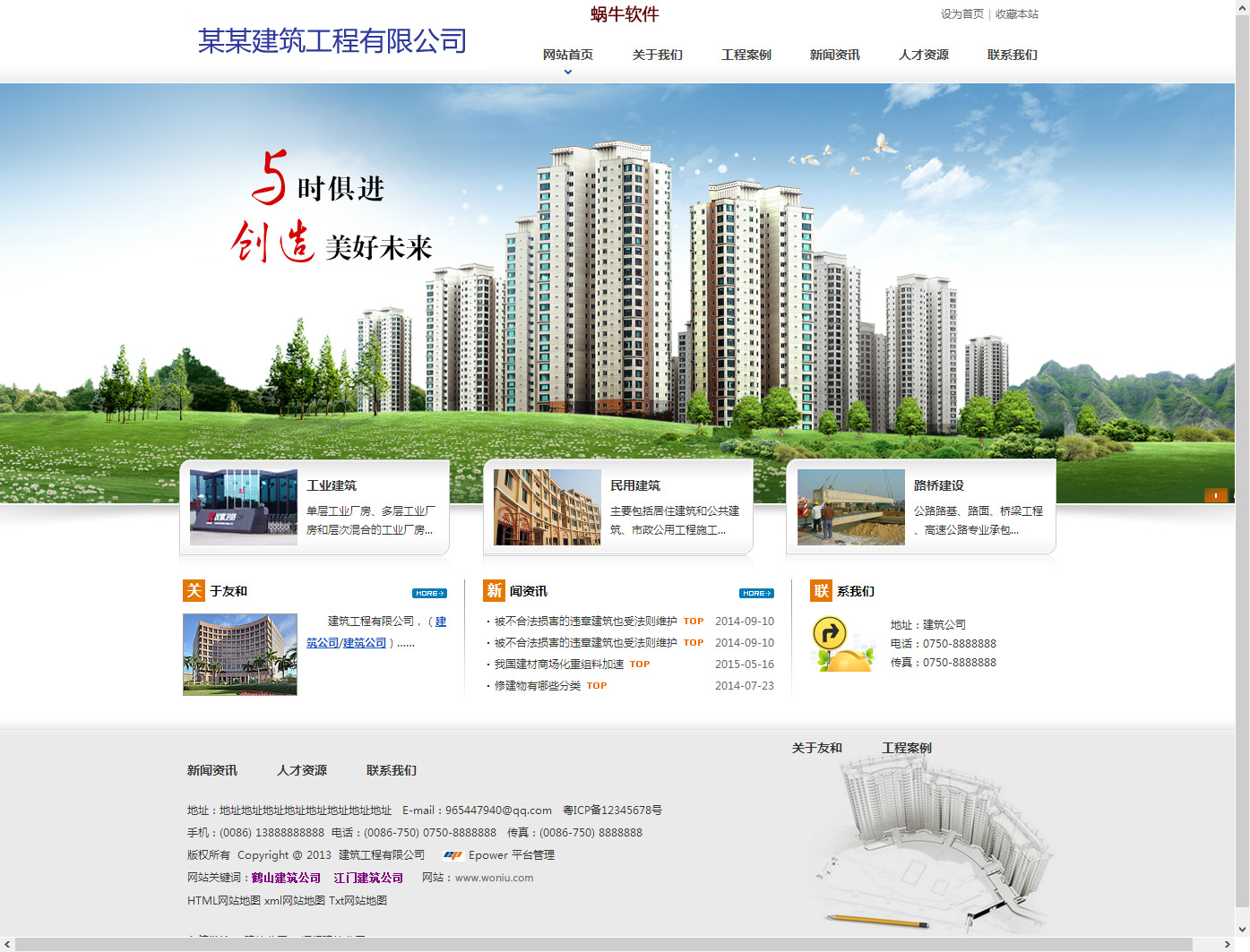 某某建筑工程有限公司