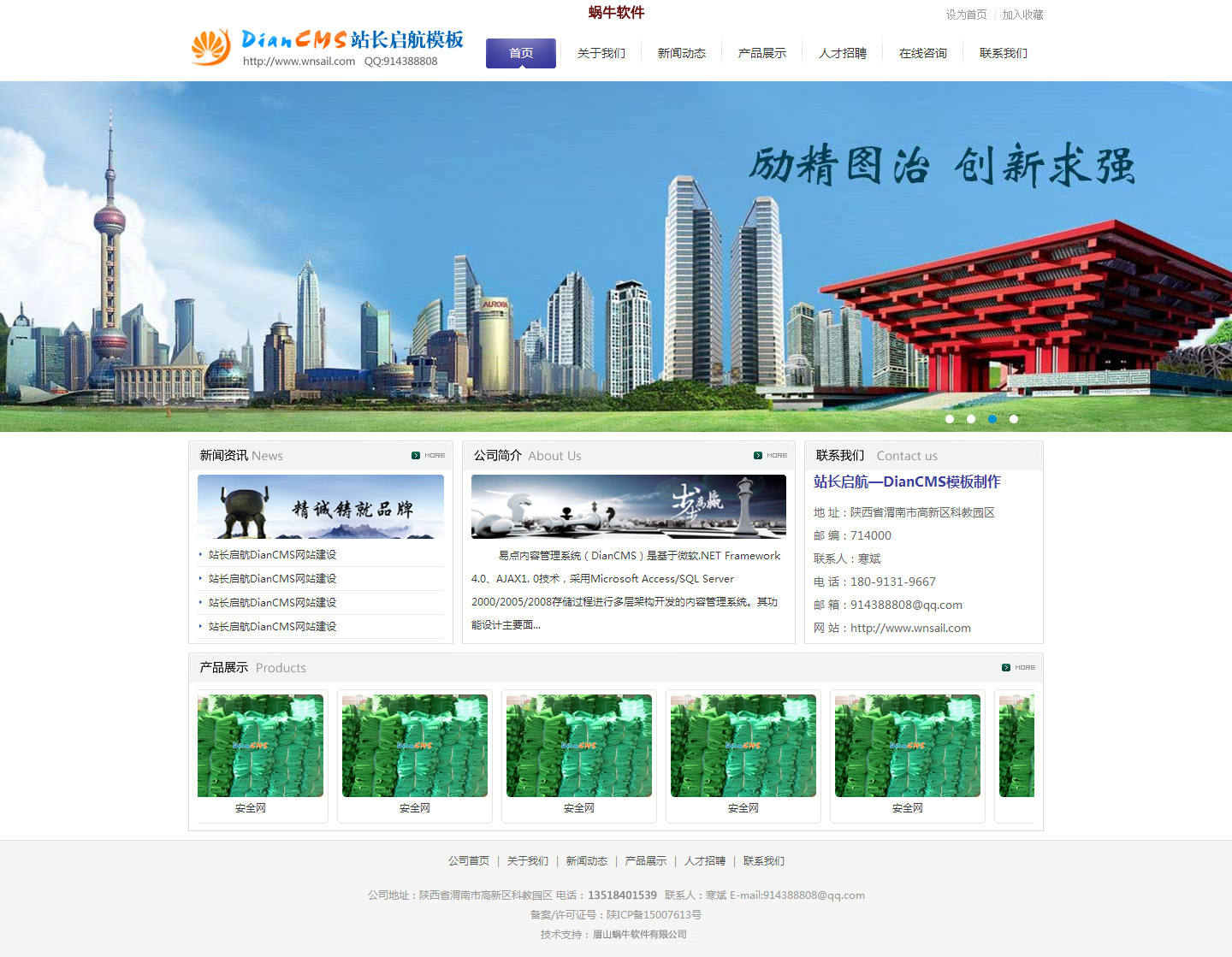 某科技公司模板