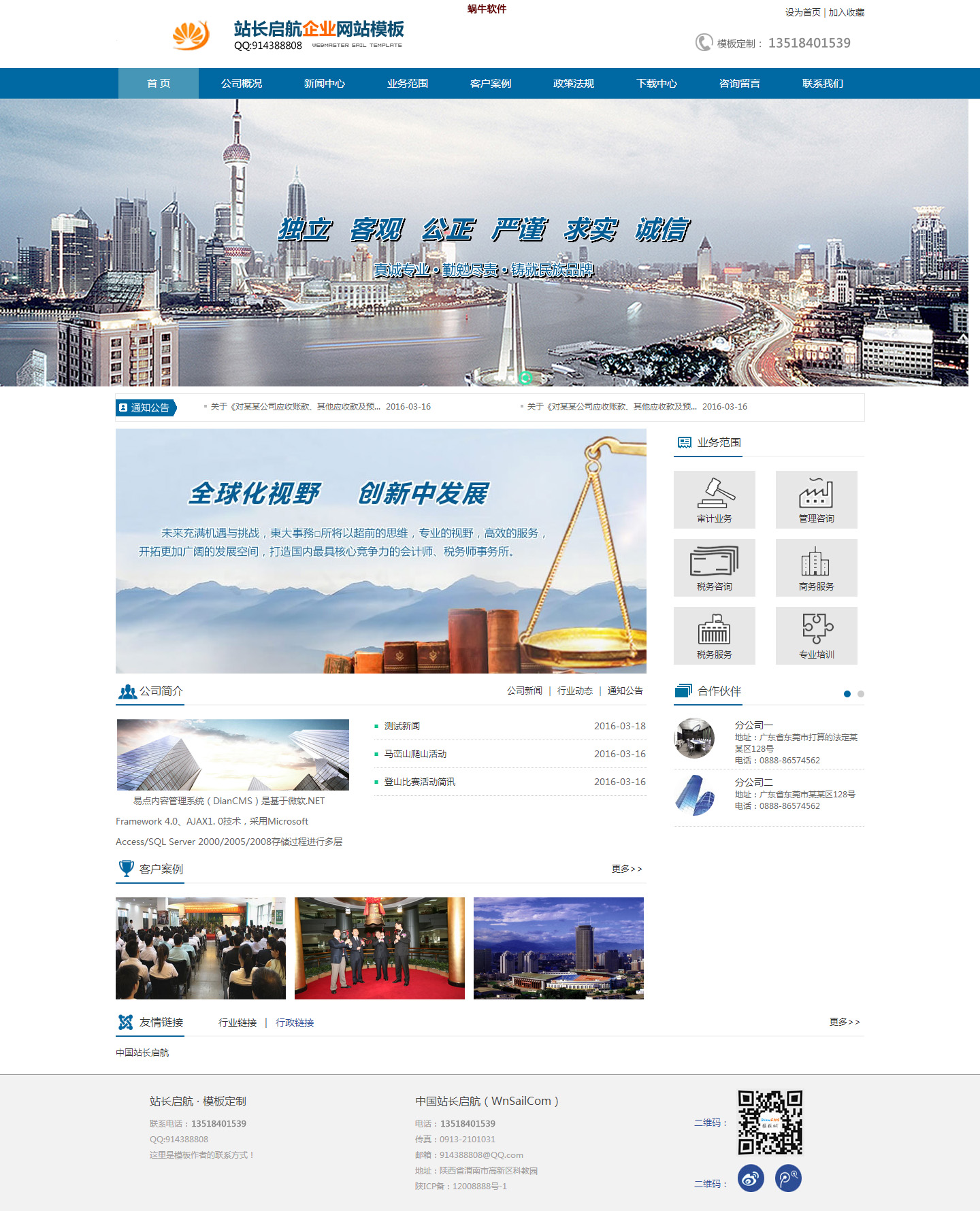 某政府信息网站